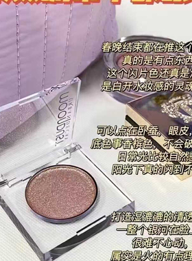 Urban Decay衰败城市UD单色眼影液体牛郎space cowboy织女粉牛郎