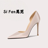 Fan思范 香槟色绸缎高跟鞋 女2026新款 细跟尖头浅口不累脚单鞋