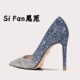 Fan思范 礼服鞋 单鞋 女婚鞋 新娘鞋 女银色亮片高跟鞋 秀禾服婚鞋