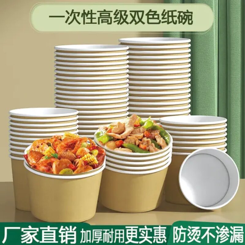 一次性碗餐盒纸碗碗筷套装野餐露营带盖打包盒饭盒家用圆形泡面碗