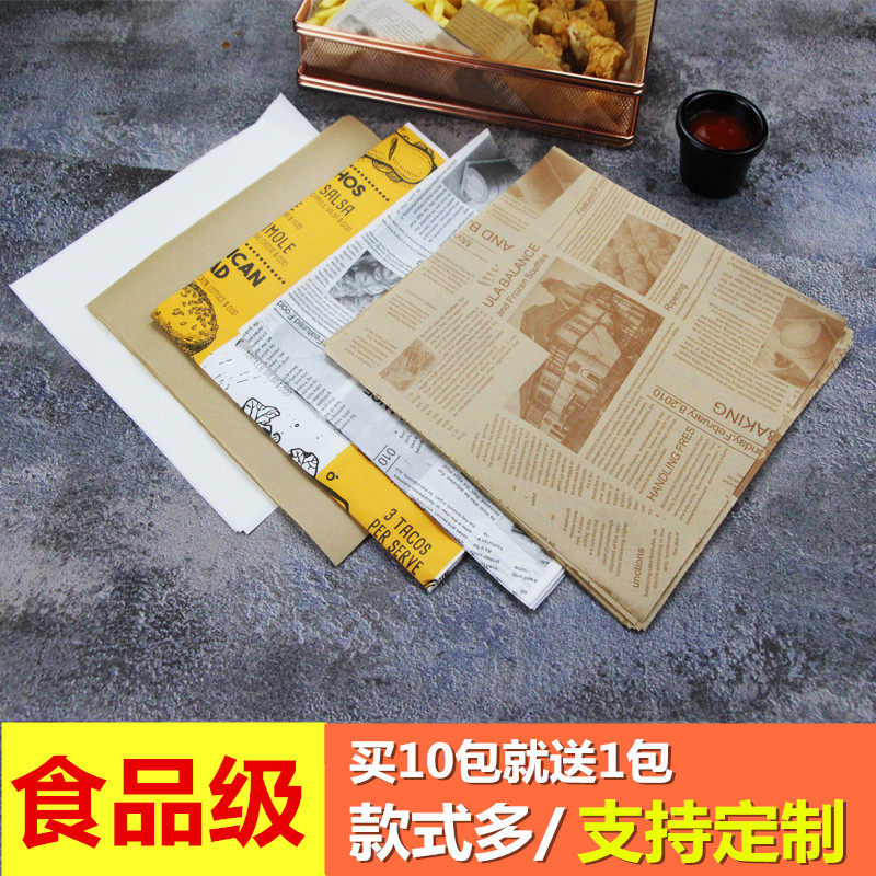 吸油纸商用油炸食物专用一次性垫纸三明治包装纸汉堡纸烧烤防油纸