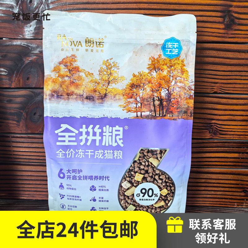 24件包邮猫咪零食冻干猫条猫粮猫饼干幼猫成猫奖励小零食