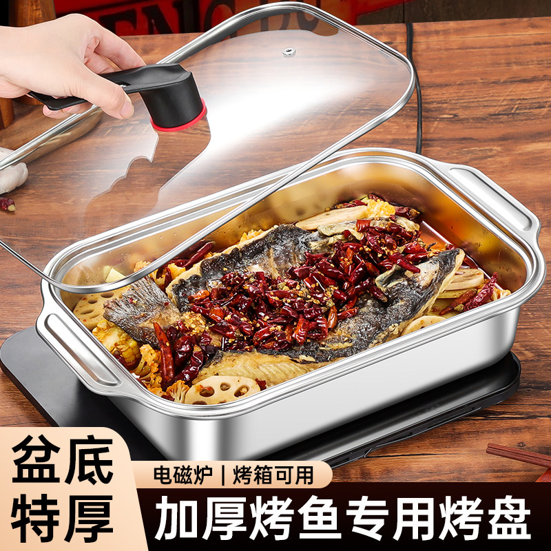 不锈钢烤鱼盘加深托盘图片