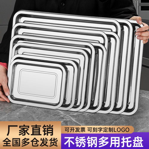 不锈钢长方形托盘多用盘烧烤盘子