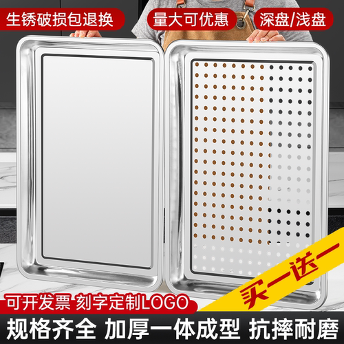 304不锈钢长方形托盘蒸饭盘
