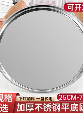 特大号凉皮不锈钢家用
