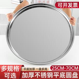 特厚不锈钢盘子圆形大圆盘托盘平底盘特大号鱼头盘烧烤盘餐厅酒店