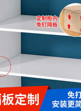 定制衣柜隔板分层架置物架子橱柜收纳整理柜内隔断鞋柜木板免打孔