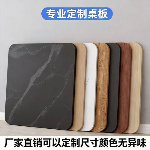 方形木质烤火桌面板冬季取暖