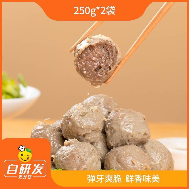 辰颐物语青岛野生小黄花鱼丸正宗潮汕牛肉丸子250g*3黄鱼肉丸图片