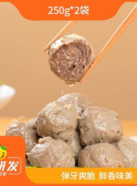 辰颐物语青岛野生小黄花鱼丸正宗潮汕牛肉丸子250g*3黄鱼肉丸