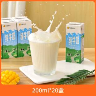 20瓶全脂学生儿童老人营养牛奶 辰颐物语新疆纯牛奶牛乳59.9元