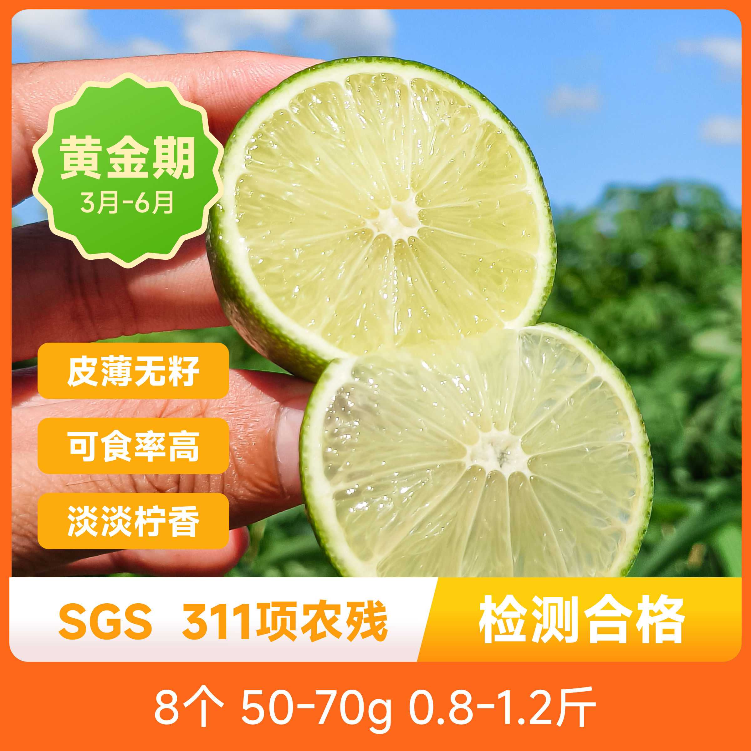 辰颐物语新鲜塔希提柠檬3斤
