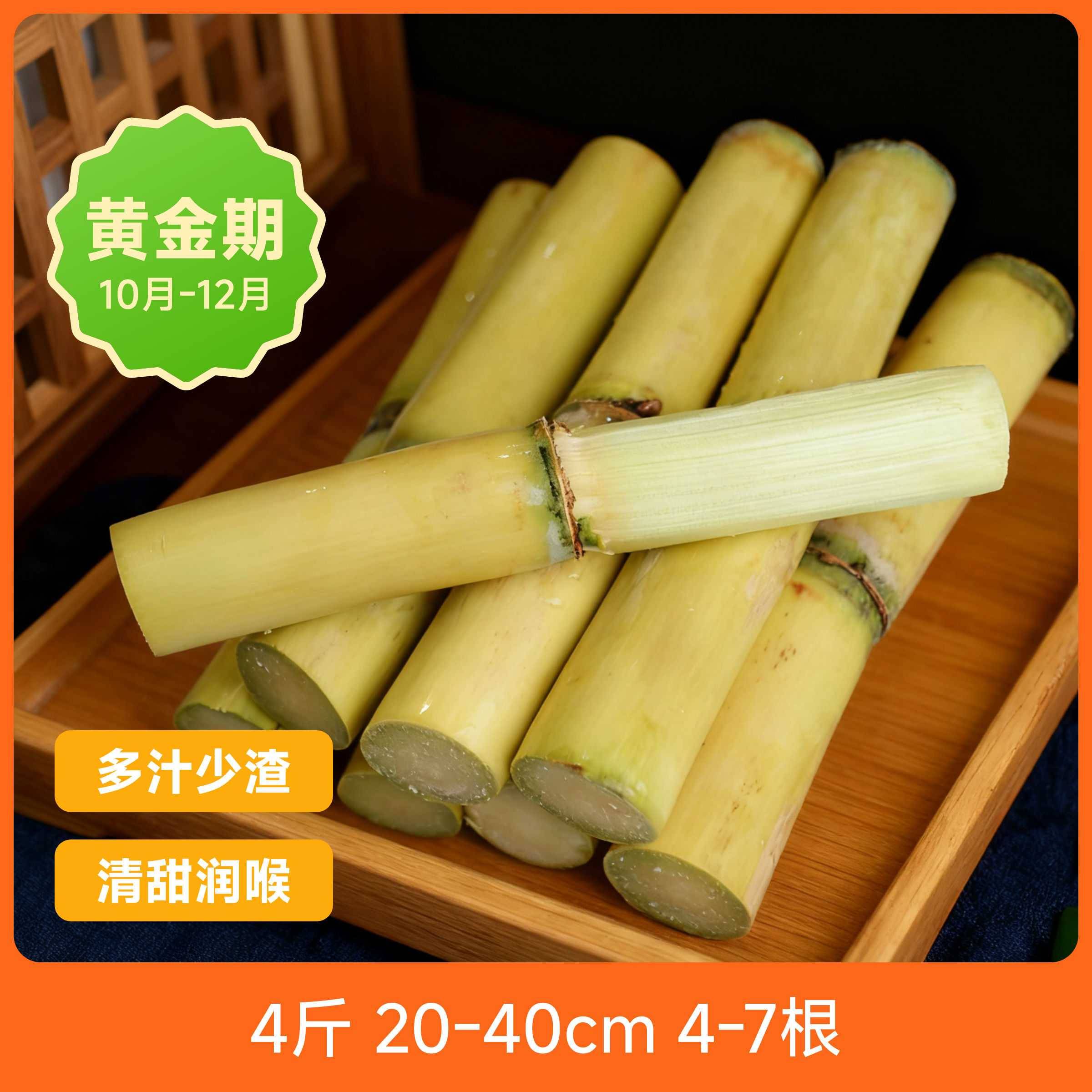 辰颐物语新鲜云南黄金甘蔗4斤新鲜水果当季现砍黄皮甜蔗脆甜
