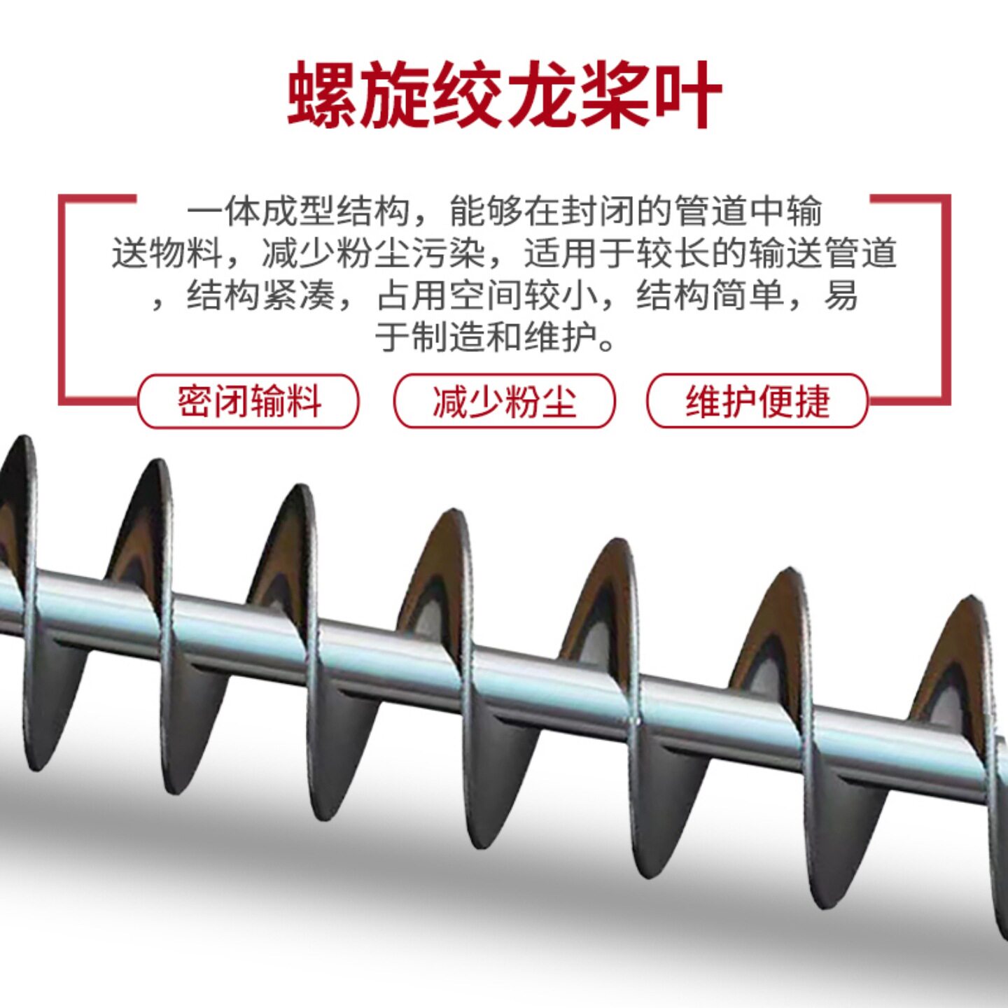 不锈钢螺旋自动上料机螺旋上料机无需人照看料满即停料