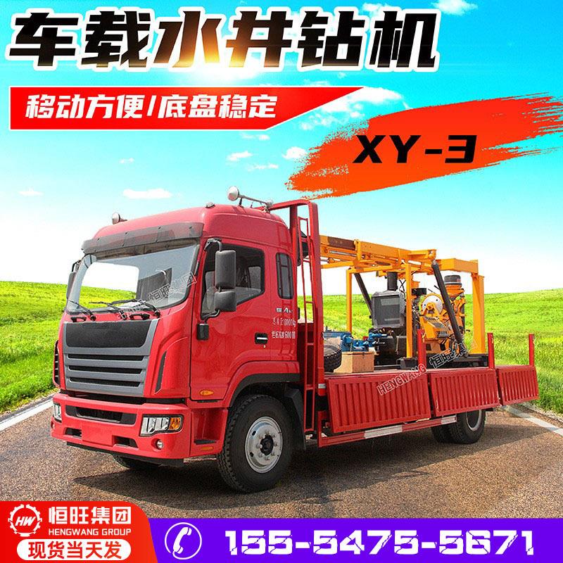 车载液压水井钻机 200米民用钻井机 工程地质勘探钻机 车载打井机