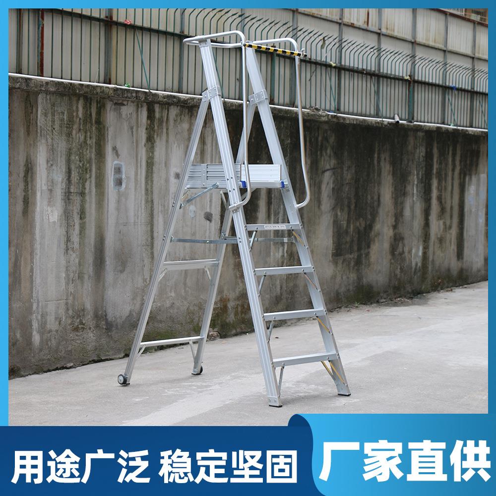 铝合金安全工作梯围栏平台梯扶手折叠工程人字梯子登高梯货架梯
