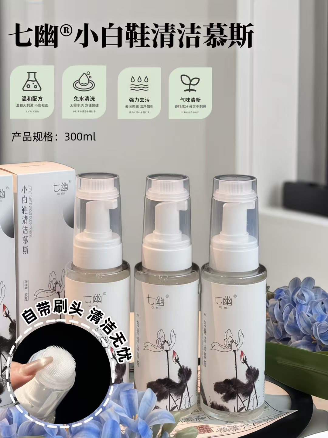 鞋袜干爽剂