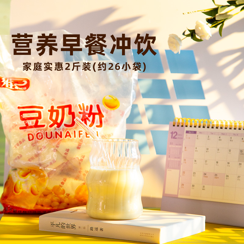 豆奶粉独立小包实惠装