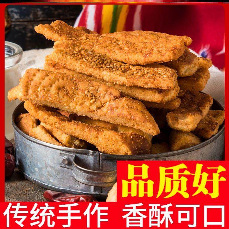 新疆油炸孜然馕爆炸烤馕锅巴馍片休闲零食特色小吃包邮