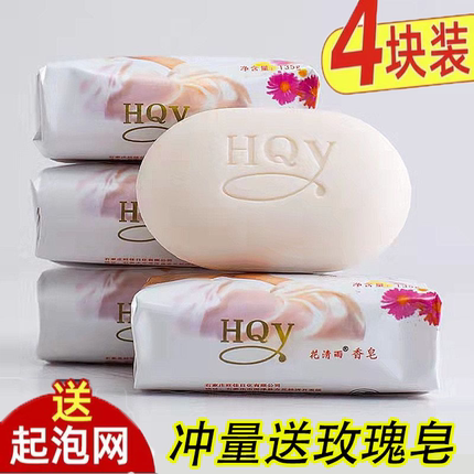 正品135克花清雨香皂茉莉花香味持久留香男女通用洗脸皂官方品牌