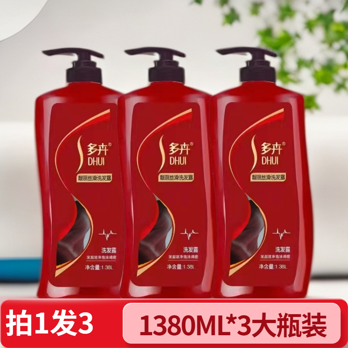 【拍1发3】理发店发廊专用酒店洗发露深层清洁柔顺宾馆民宿批发,美发护发/假发,洗发水,淘宝优惠券,粉丝福利购,淘宝优惠卷