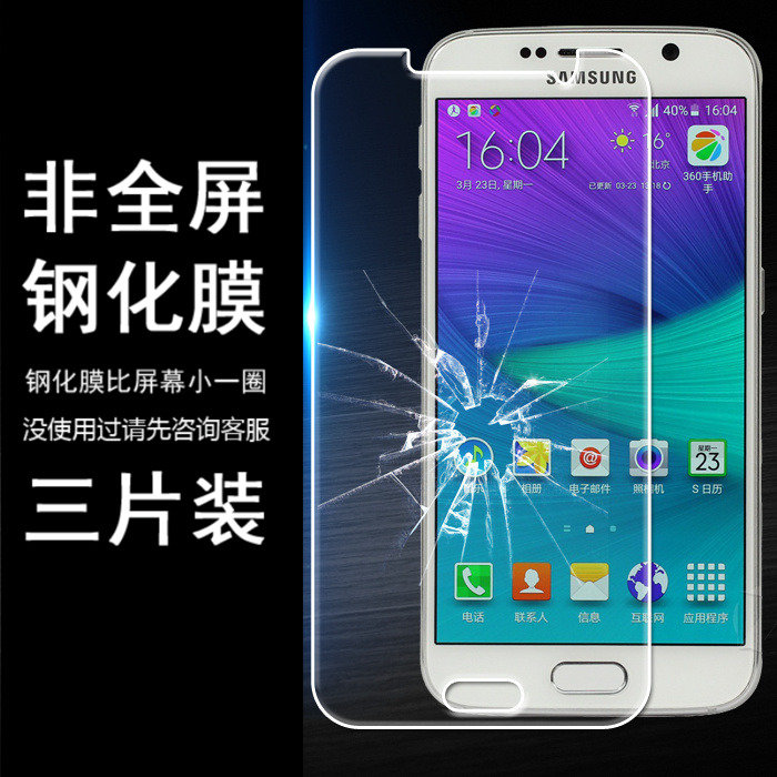 适用三星GALAXY S6 SM-G9200 G9208 G9209少白边半包非全屏半屏钢
