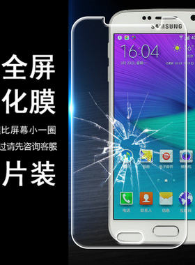 适用于三星GALAXY S6 SM-G9200 G9208 G9209少白边半包非全屏半屏钢