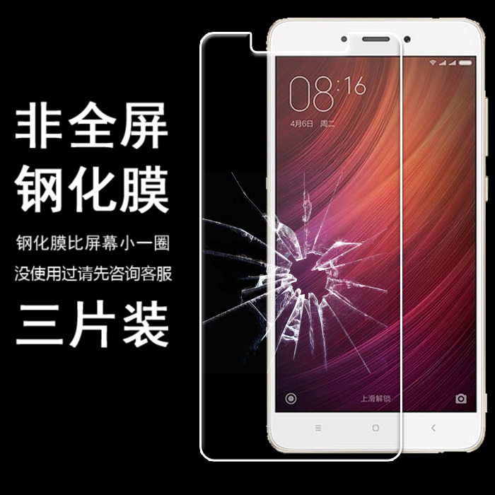 适用小米红米NOTE4防爆防摔手机贴膜少白边半包note4X非全屏半屏钢化膜