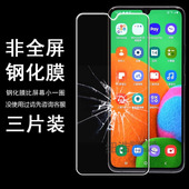 A51 A71 适用于三星A17 S20FE半包非全屏SM A9080半屏钢化膜