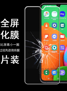 适用于三星A17 A51 5G A71 S20FE半包非全屏SM-A9080半屏钢化膜