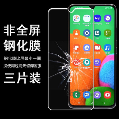 适用于三星A17 A51 5G A71 S20FE半包非全屏SM-A9080半屏钢化膜