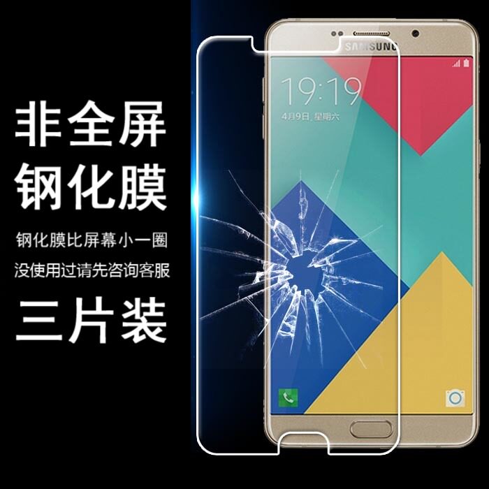 适用于三星 A9pro A9000 A9100手机少白边半包非全屏半屏钢化膜