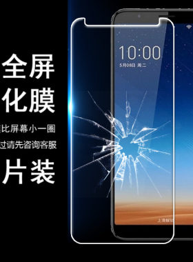 华为非全屏钢化膜