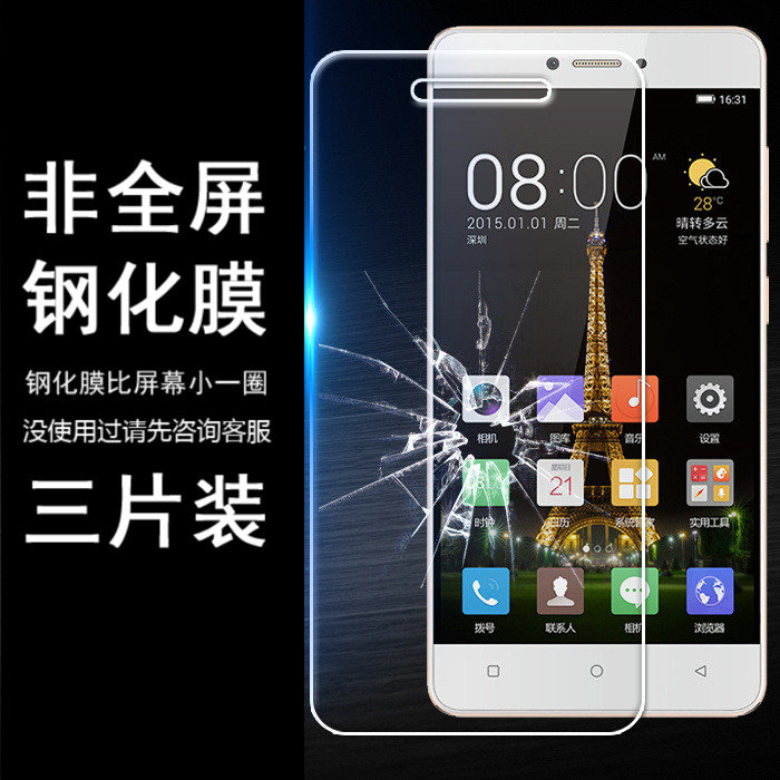 金立防爆非全屏高清手机贴膜