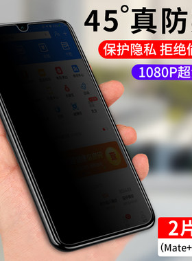 新款 适用华为P30防窥钢化膜防偷窥P防窥视Mate20X防偷瞄手机贴膜