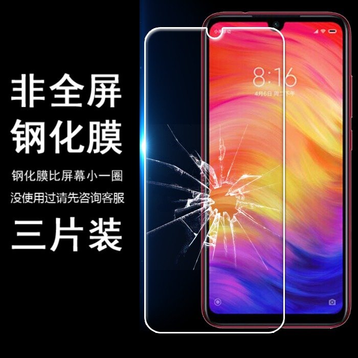 适用小米红米NOTE7小金刚redmi note7pro半屏钢化膜边半包非全屏 3C数码配件 手机贴膜 原图主图