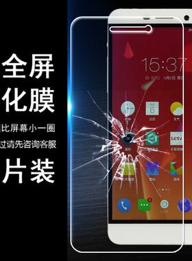 适用于乐视LETV乐1PRO 4G防爆手机贴膜少白边半包非全屏半屏钢化膜
