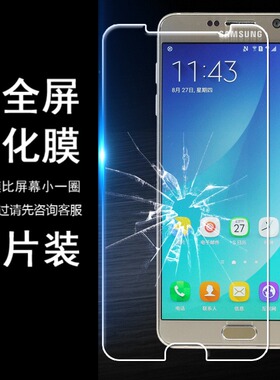 适用三星NOTE5 N9200防爆手机贴膜少白边半包非全屏半屏钢化膜