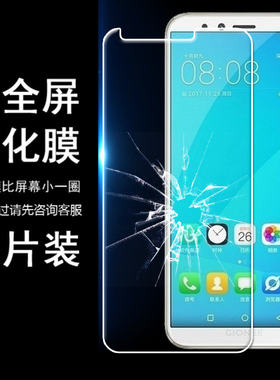 金立防摔非全屏手机贴膜