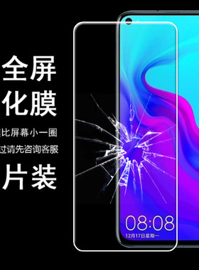 nova4适用华为nova 4 VCE-AL TL00手机少白边半包非全屏半屏钢化膜