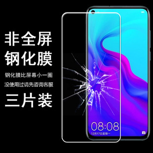 VCE TL00手机少白边半包非全屏半屏钢化膜 nova4适用华为nova