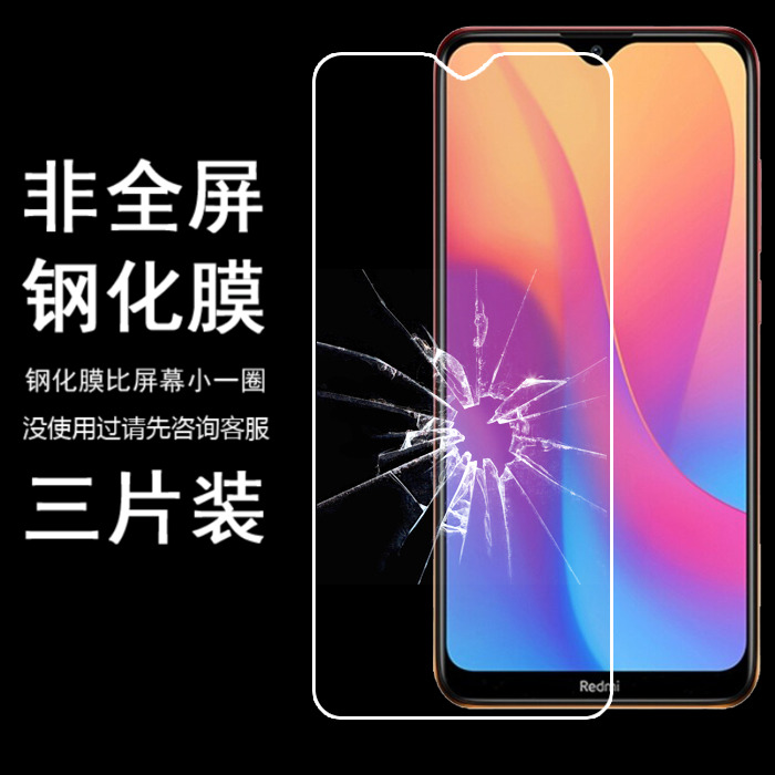速谭半屏钢化膜适用于小米remdi红米8 8A手机贴膜少白边半包非全屏