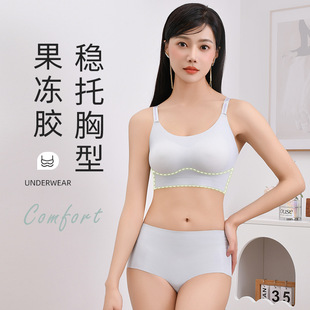 正品 软支撑聚拢美背无钢圈透气文胸 果冻乳胶内衣女夏季 无痕轻薄款