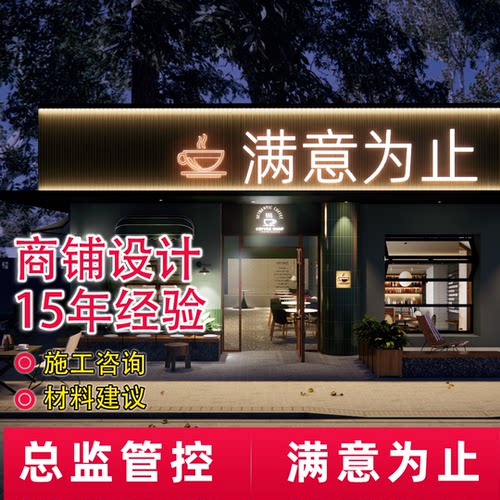 玖然设计店铺设计优惠促销