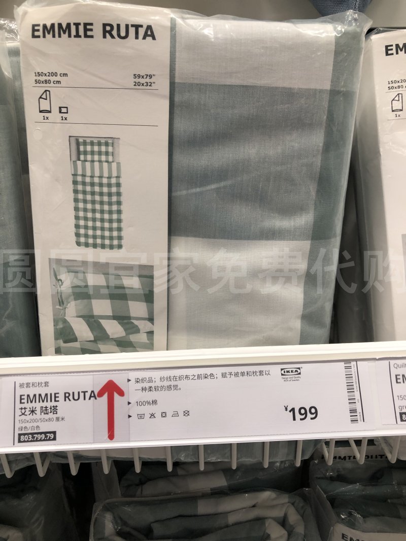 天津宜家國內代購艾米陸塔 被套和枕套床上套件棉多尺寸多顏色在類目 牀上用品, 被套中 - 來自Buy2taobao.com提供專業的淘寶代購服務