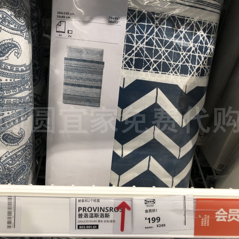 国内宜家免费代购 普洛温斯洛斯 被套和枕套, 白色, 蓝色|msdalam kategori seperai dan bantal, Quilt - dari Buy2taobao.com untuk memberikan perkhidmatan ejen Taobao profesional membeli