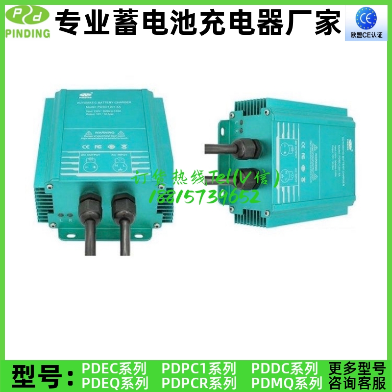 原装品鼎智能充电器蓄电池PDSO1201-5A PDSO1201-6A