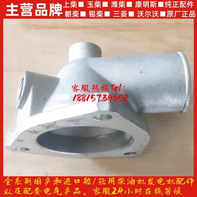 锡柴4102系列4DX21/4DX22/4DX23系列发动机常用节温器盖 询价