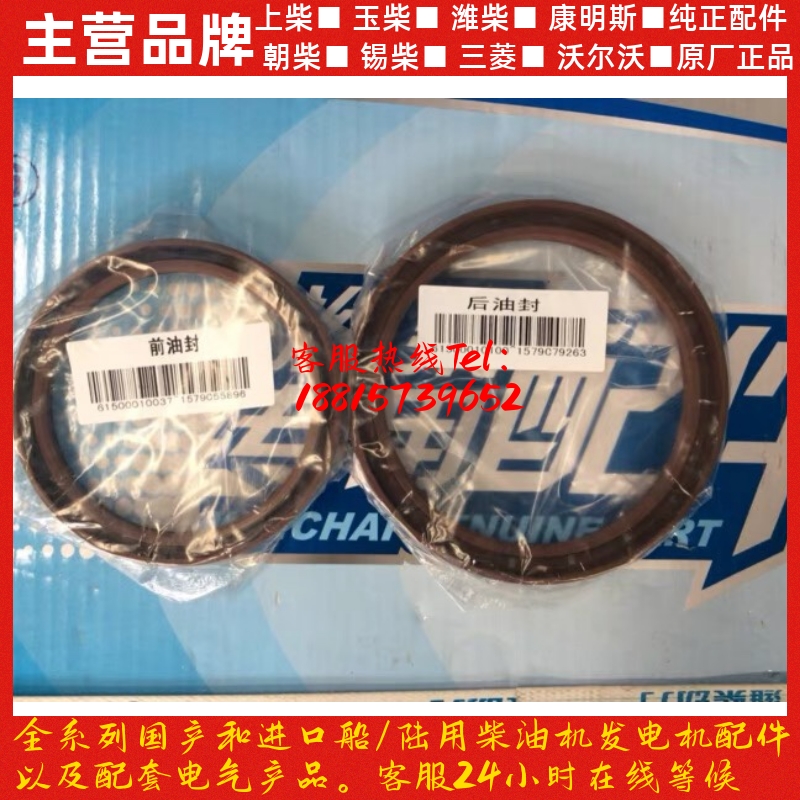 潍柴发动机原厂配件曲轴前油封后油封WP10 290马力 336马力WD615
